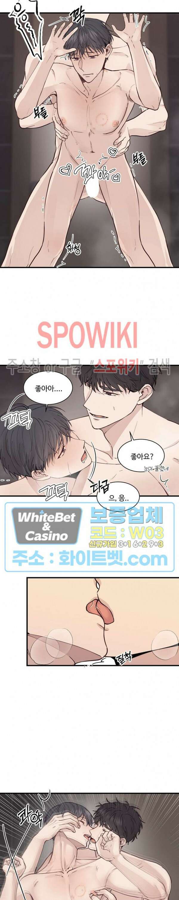 너로 인하여 외전 2화 12