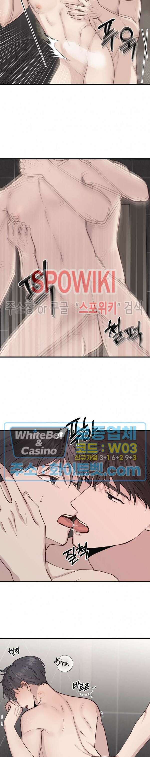 너로 인하여 외전 2화 13