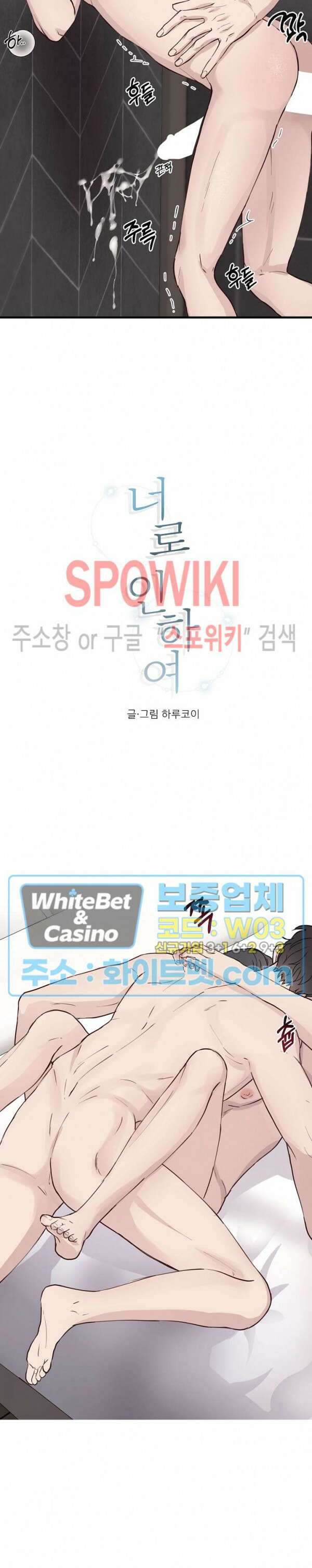 너로 인하여 외전 2화 14