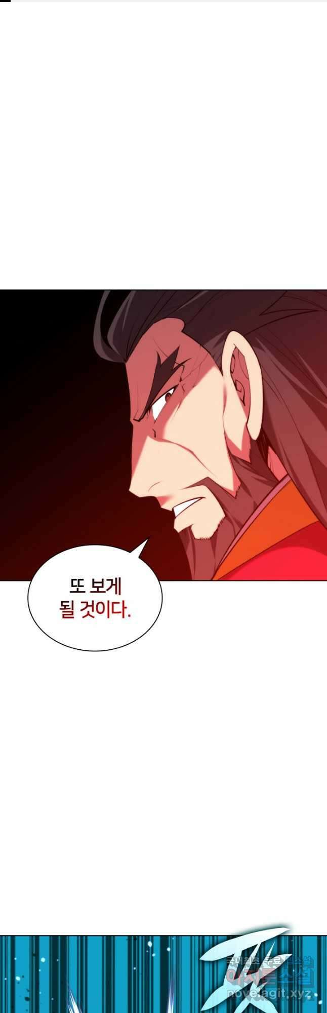 학사검전 53화 1