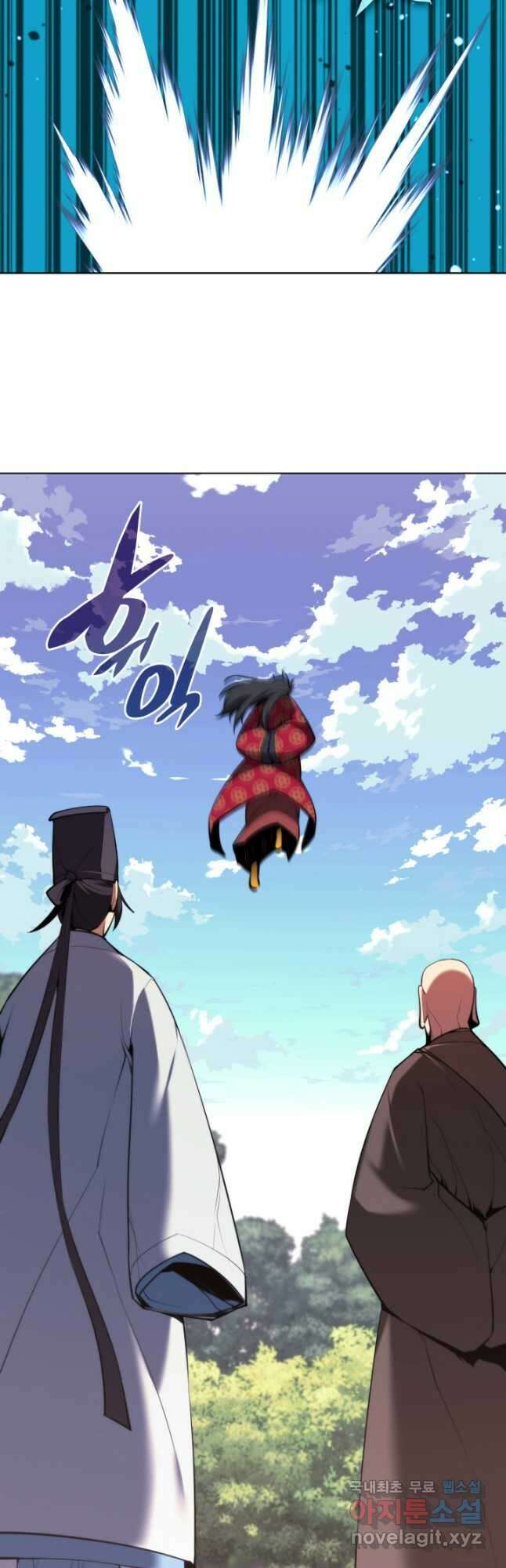 학사검전 53화 2