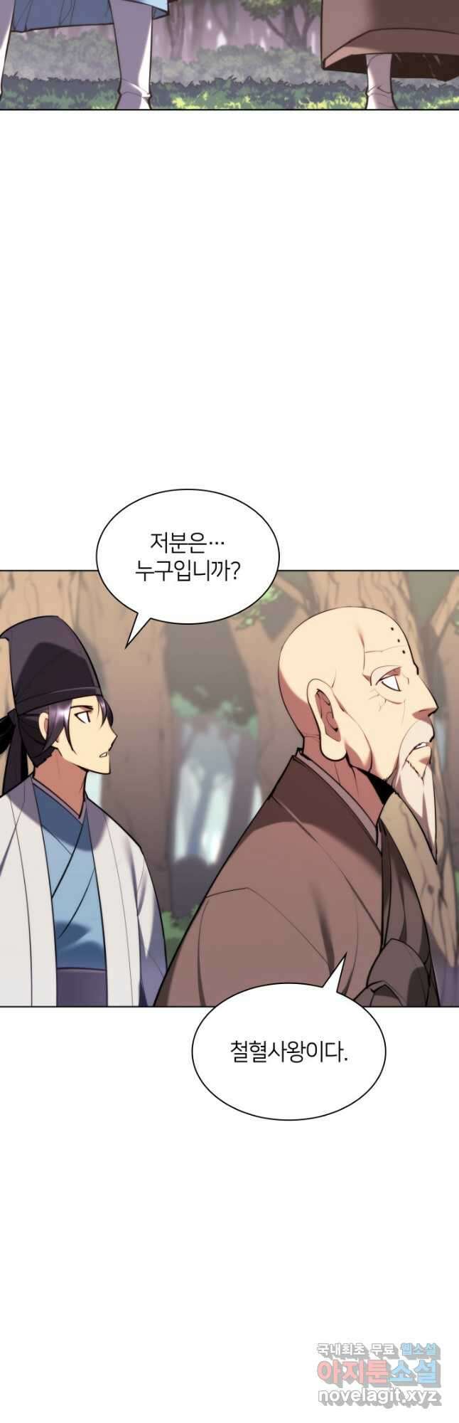 학사검전 53화 3