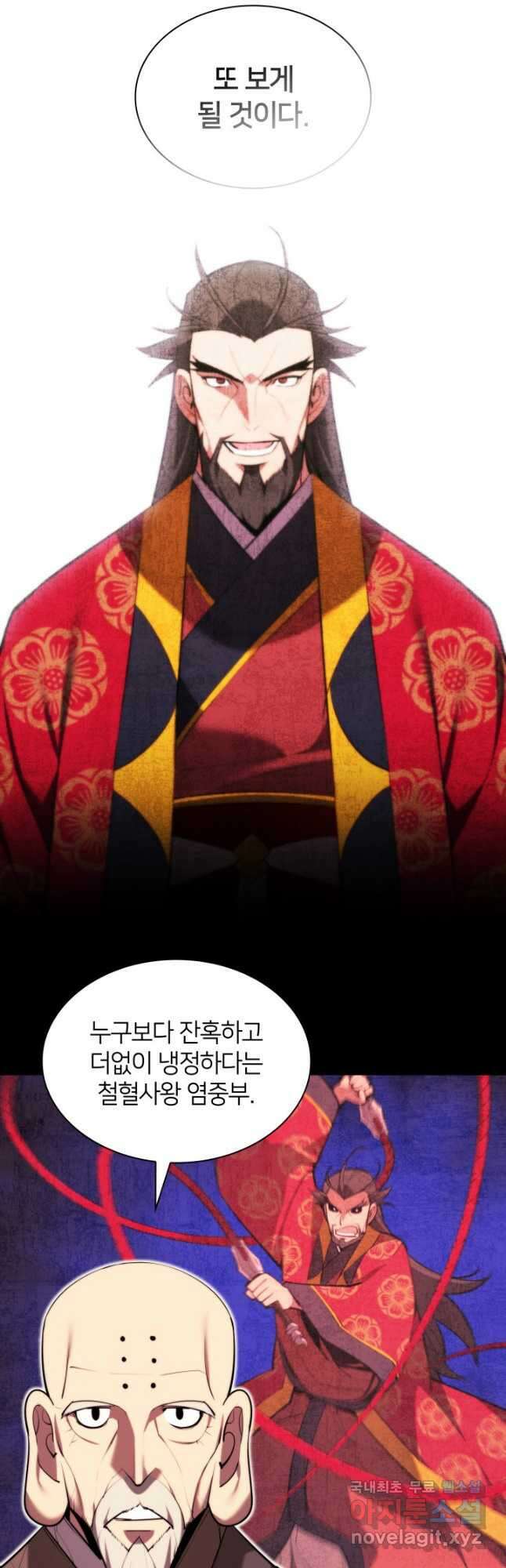 학사검전 53화 4