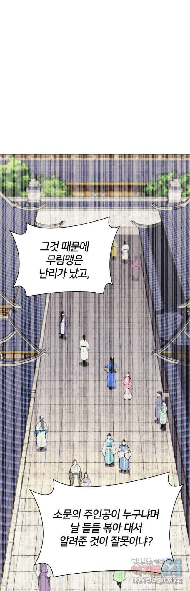 학사검전 53화 11