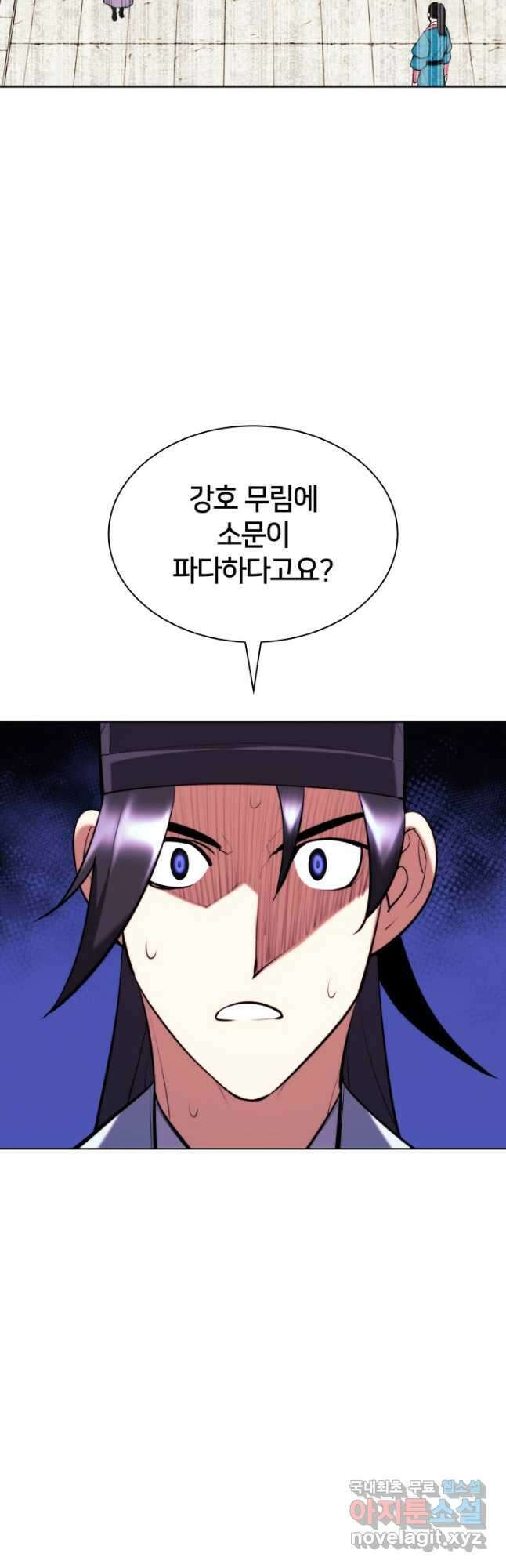 학사검전 53화 12
