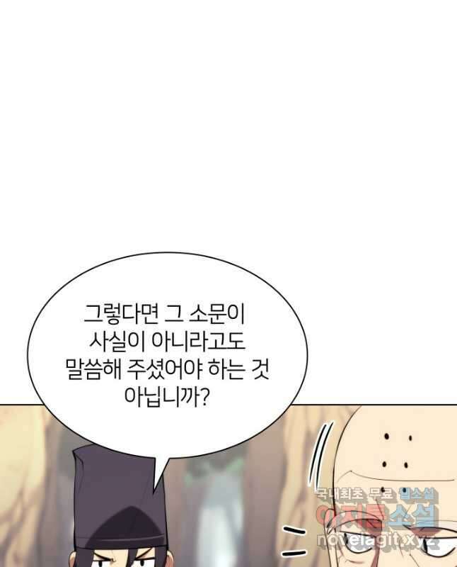 학사검전 53화 15