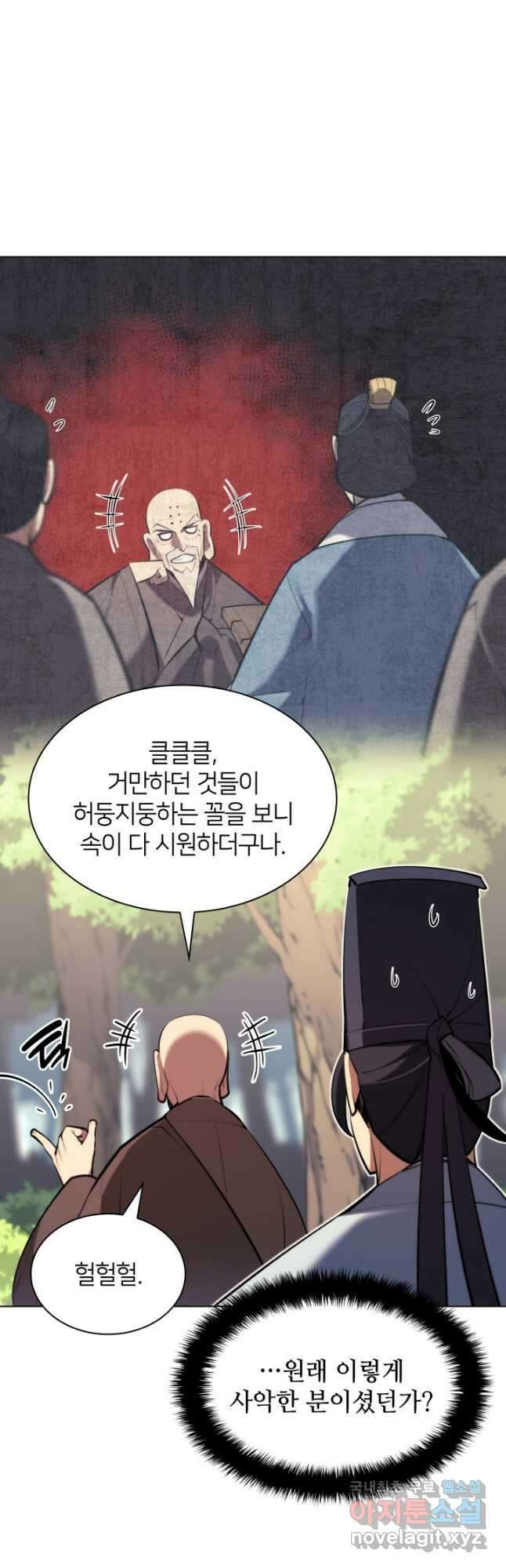 학사검전 53화 17