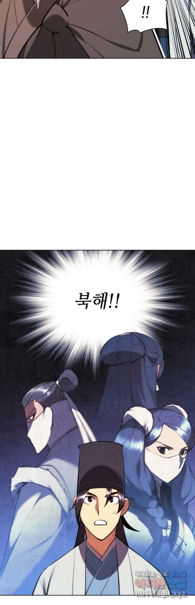 학사검전 53화 20