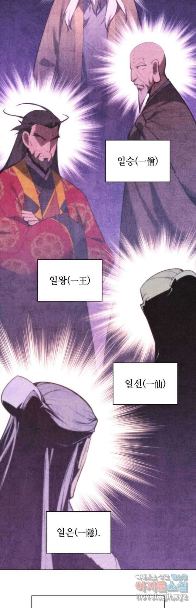 학사검전 53화 28