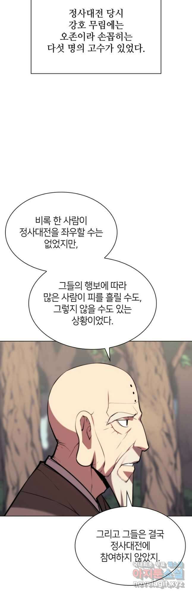학사검전 53화 29