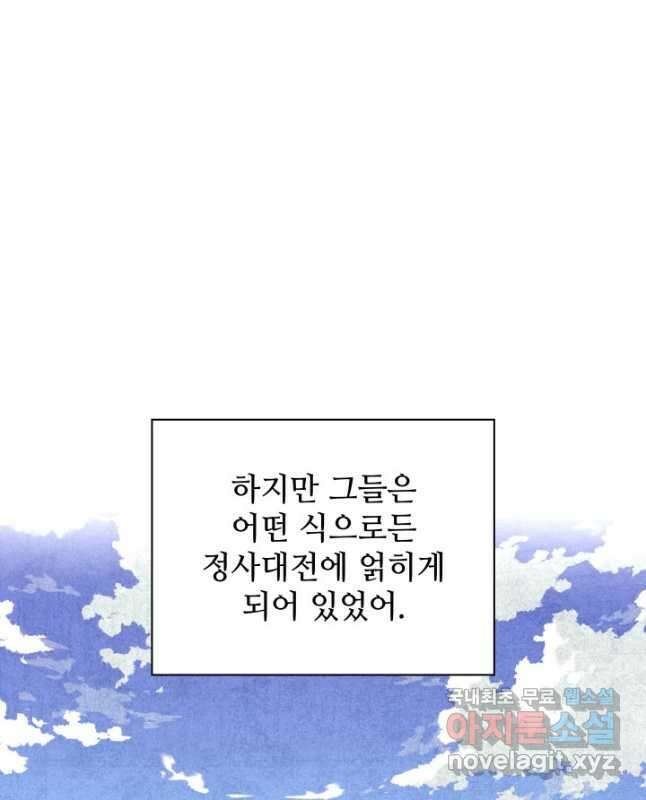 학사검전 53화 30