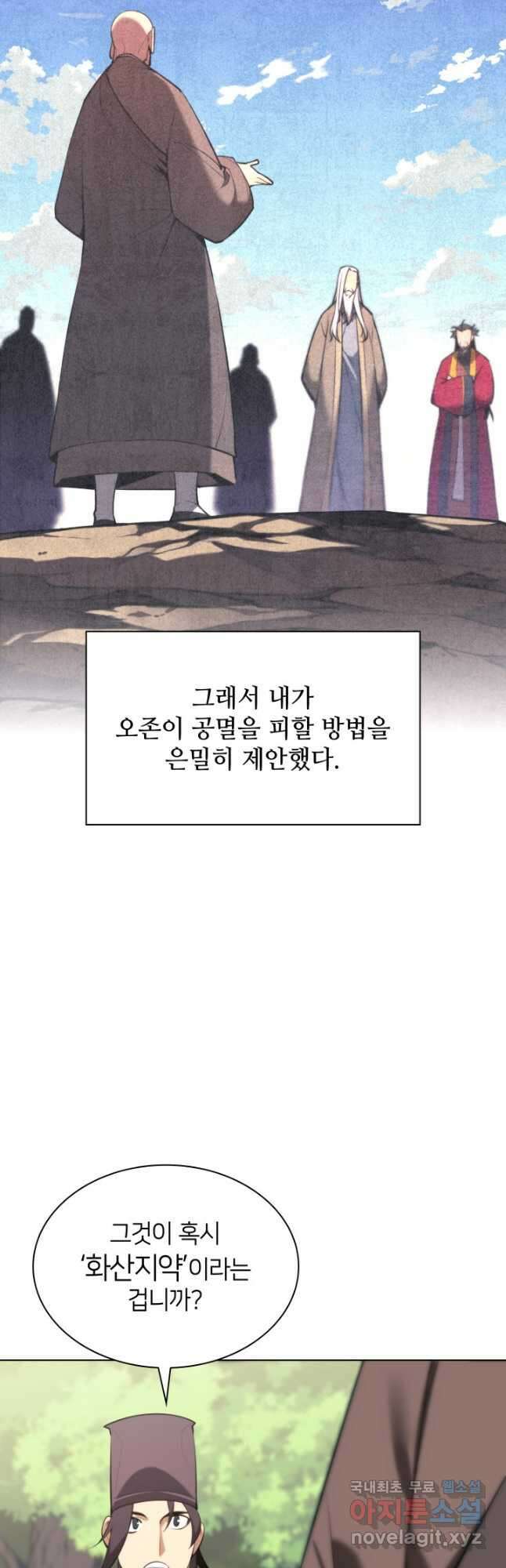 학사검전 53화 31