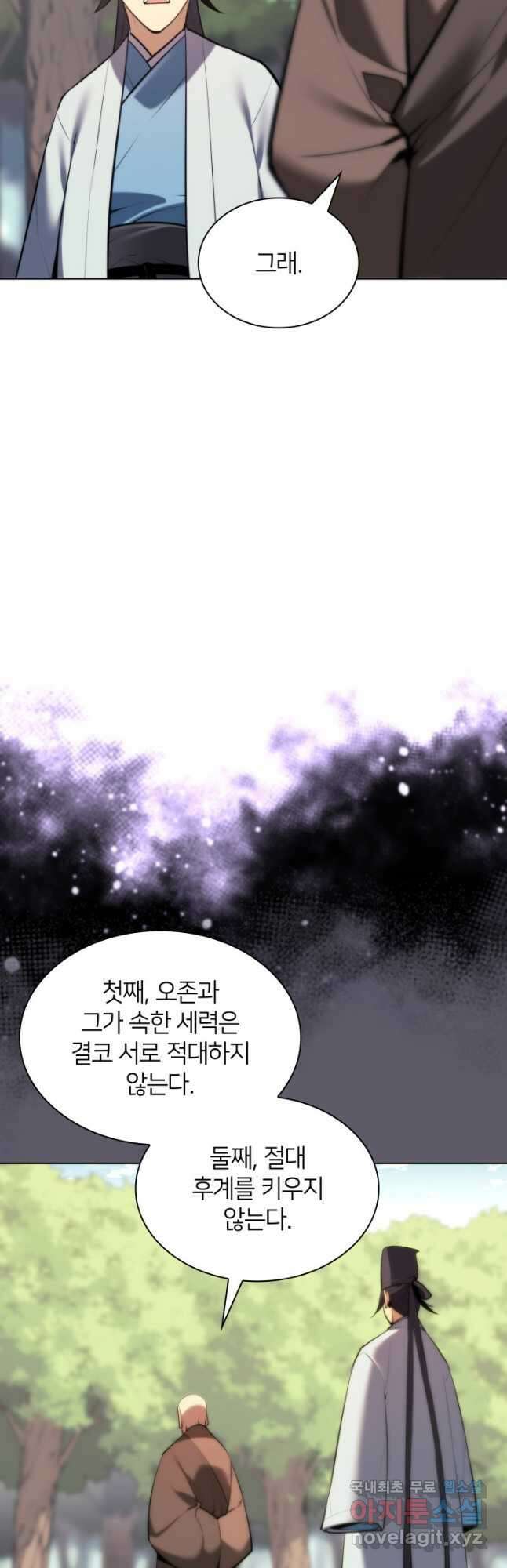 학사검전 53화 32