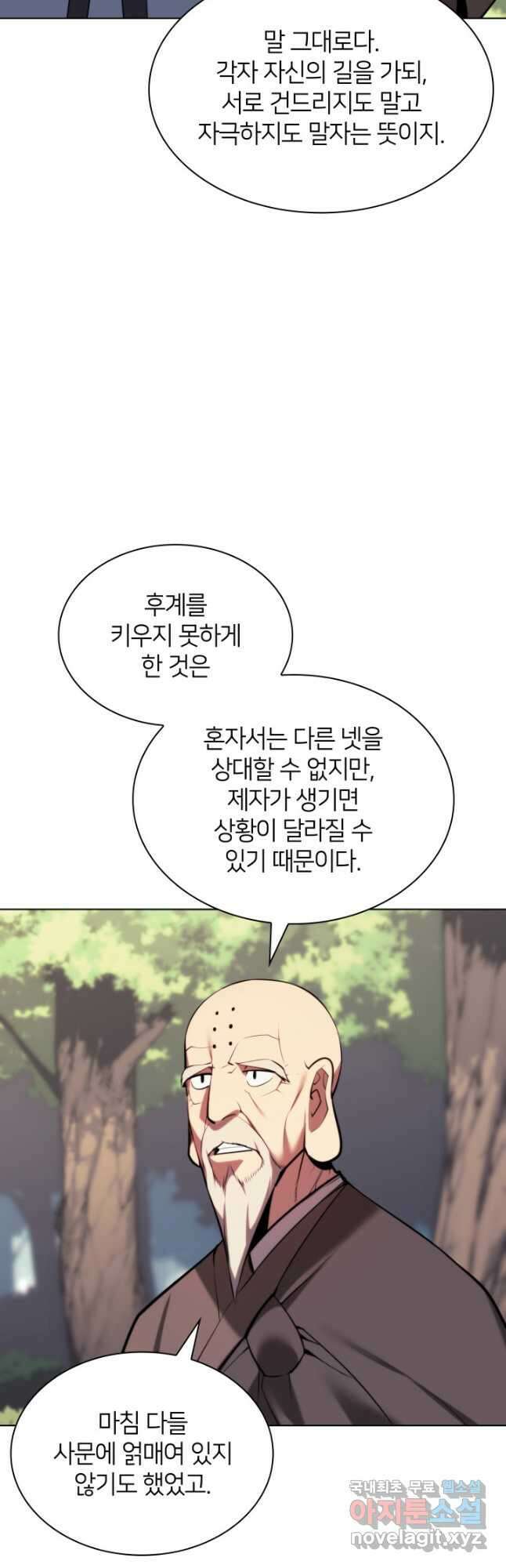 학사검전 53화 34