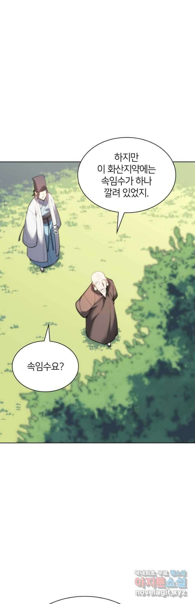 학사검전 53화 35