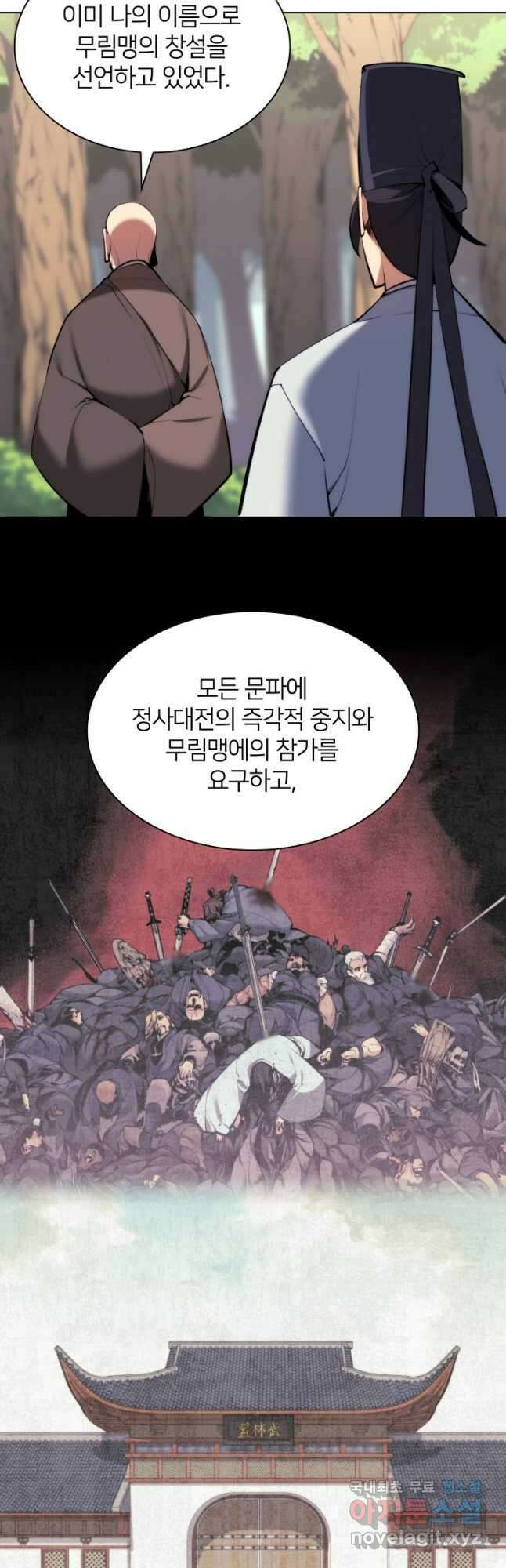학사검전 53화 37