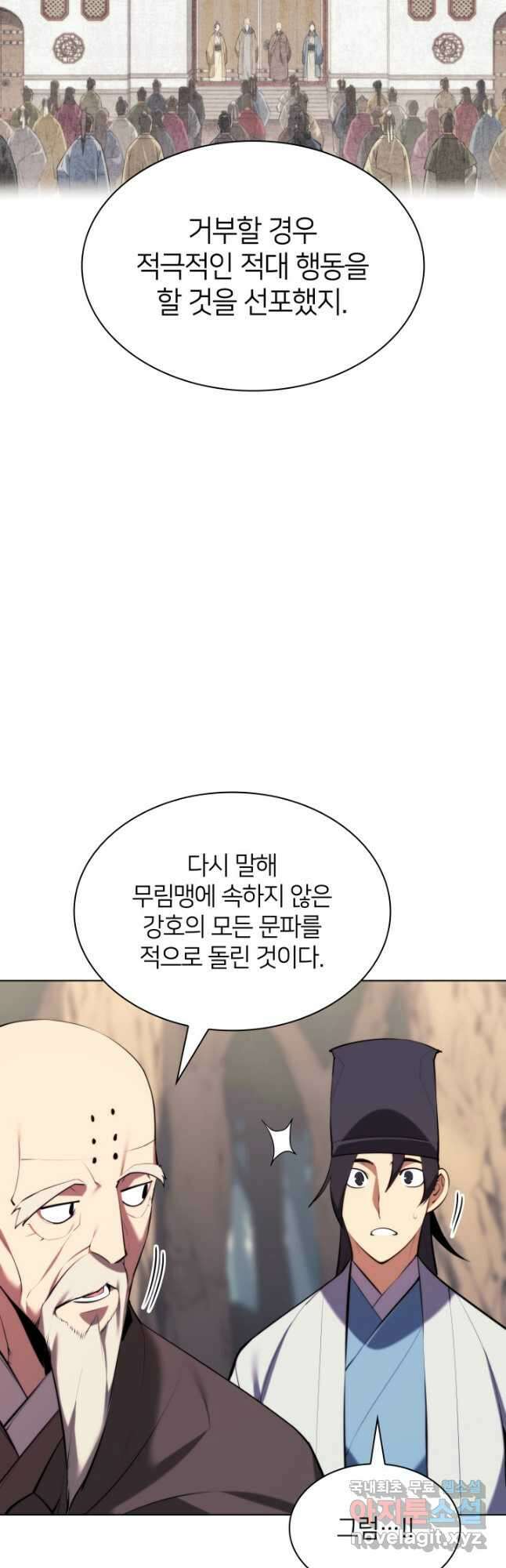 학사검전 53화 38