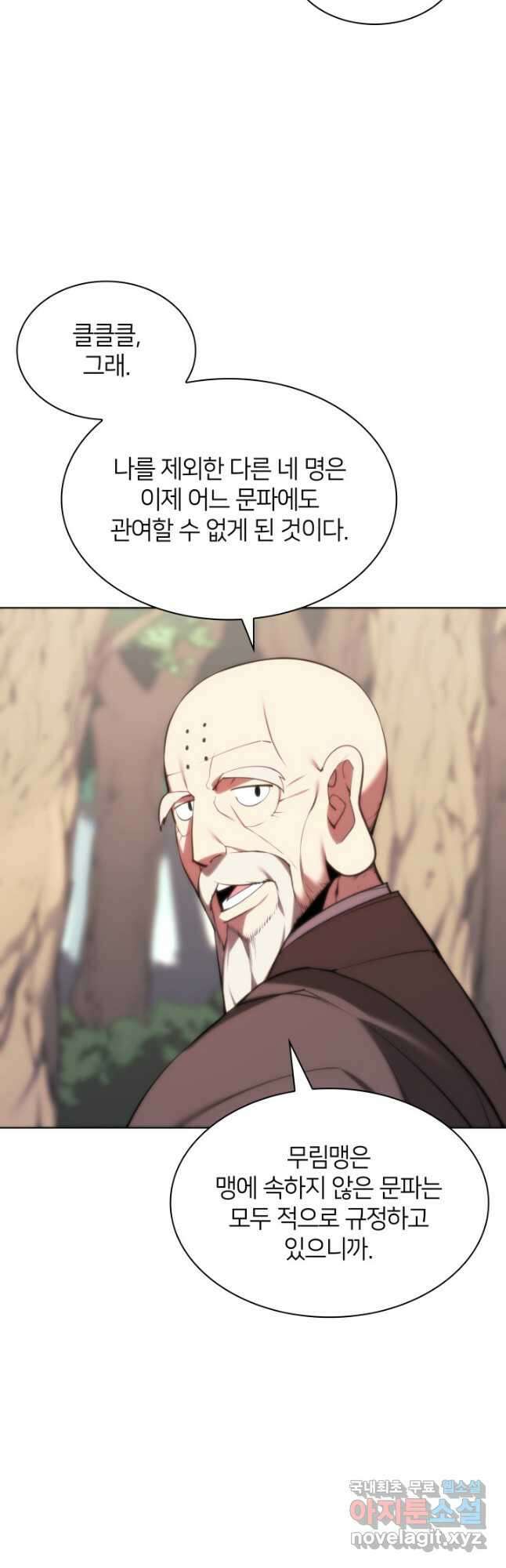 학사검전 53화 39