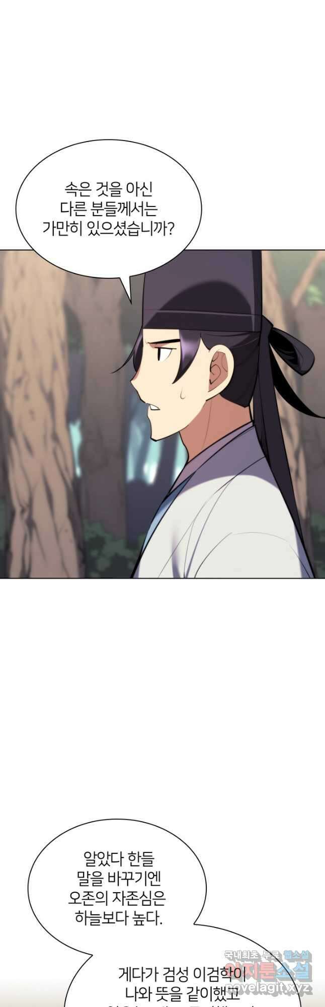학사검전 53화 43