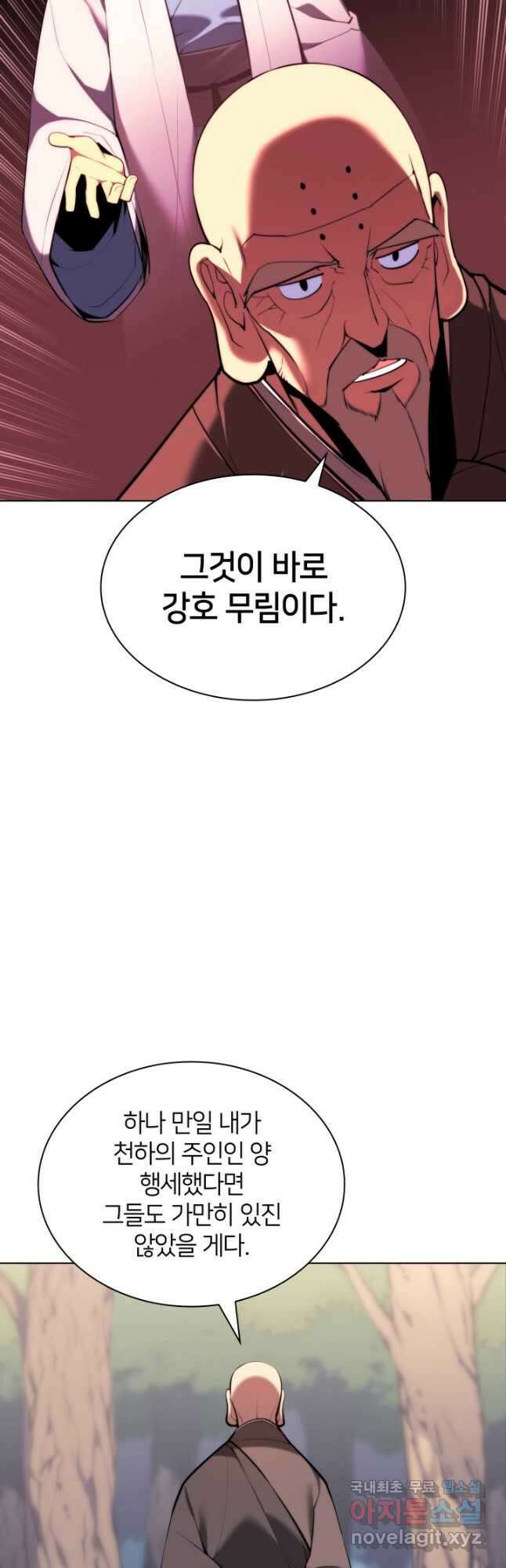학사검전 53화 46