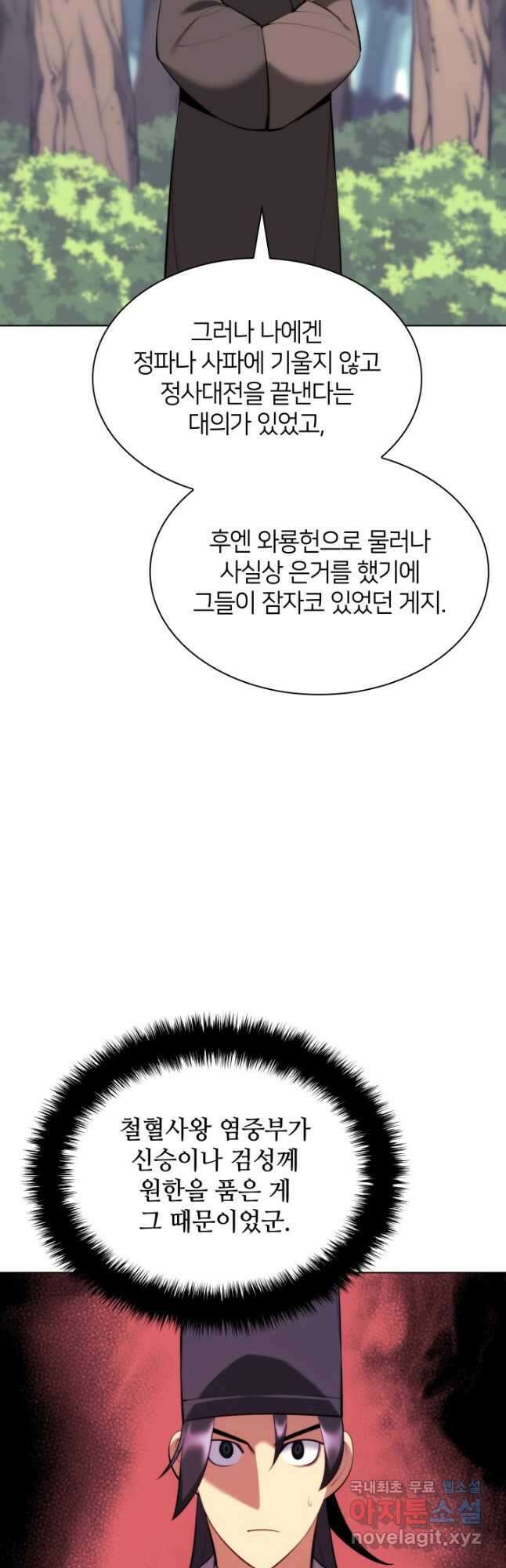 학사검전 53화 47
