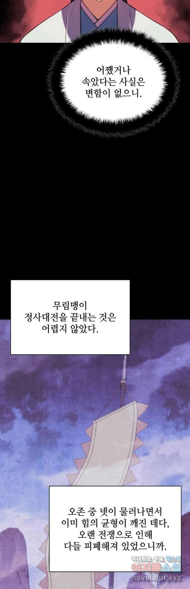 학사검전 53화 48