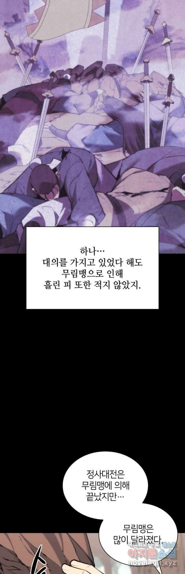 학사검전 53화 49