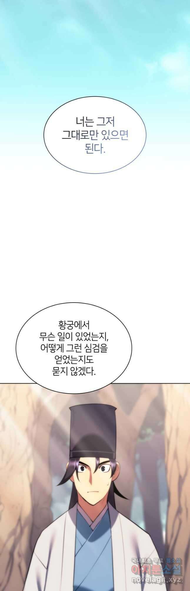 학사검전 53화 55