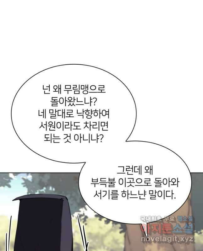 학사검전 53화 60