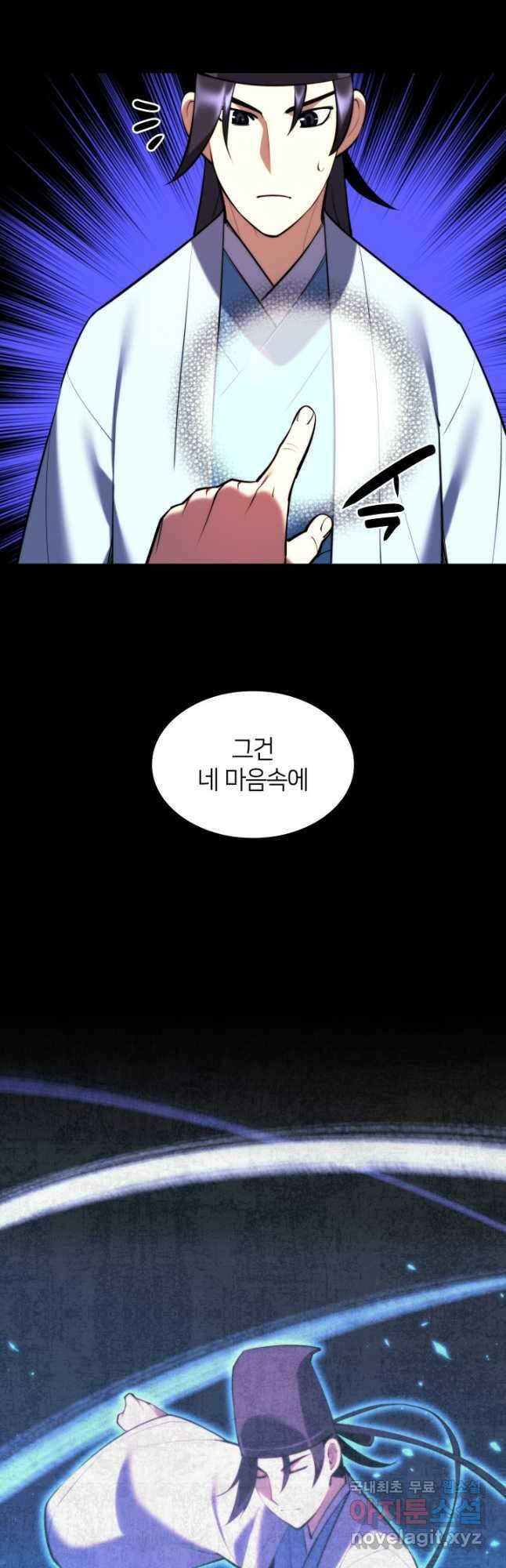 학사검전 53화 62