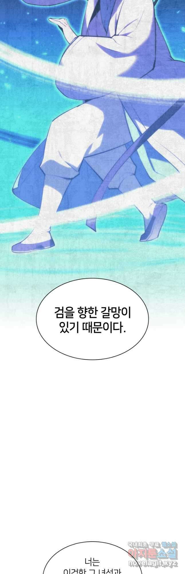 학사검전 53화 63