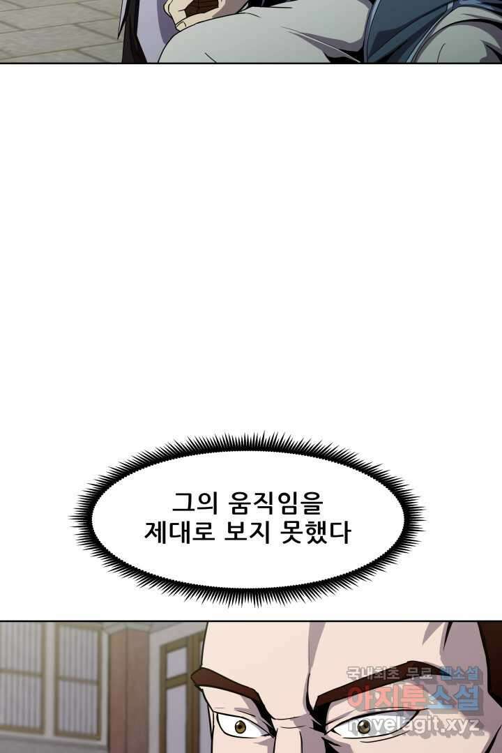 마법서생 22화 7