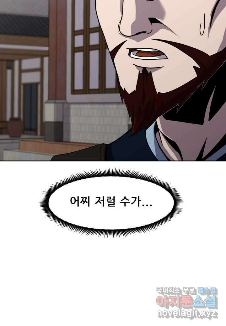 마법서생 22화 8