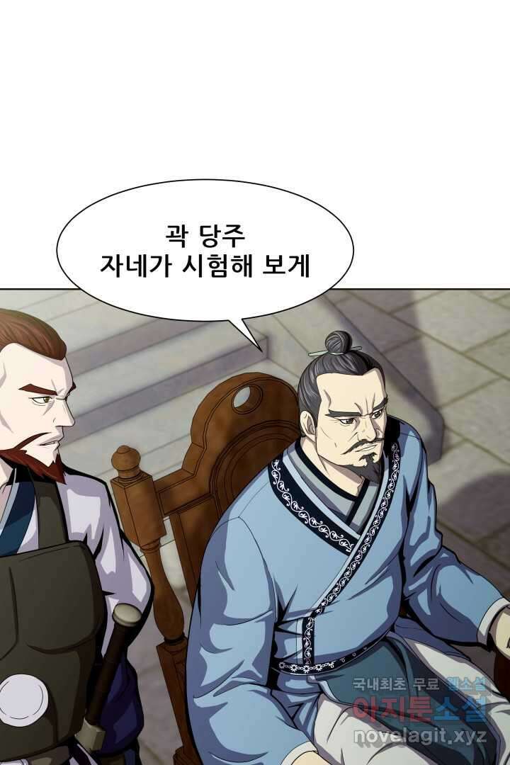 마법서생 22화 9