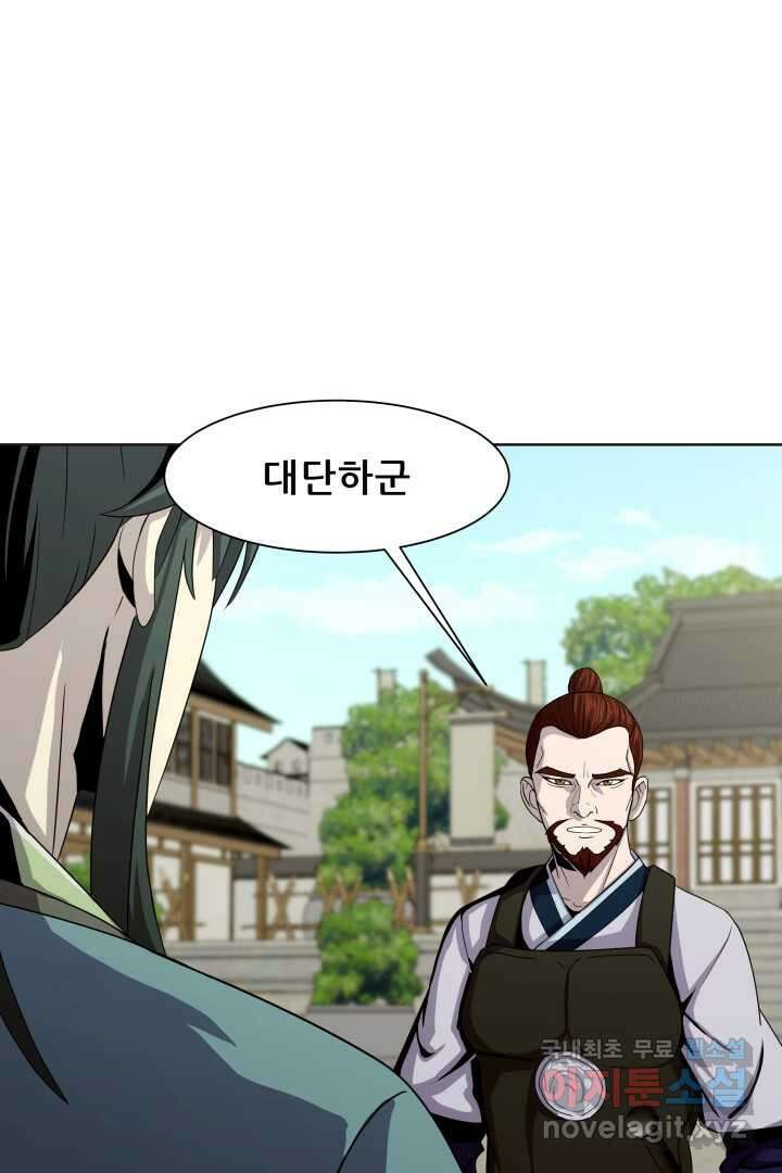 마법서생 22화 14