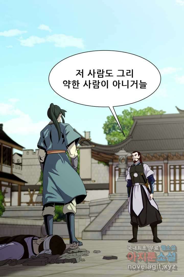 마법서생 22화 16