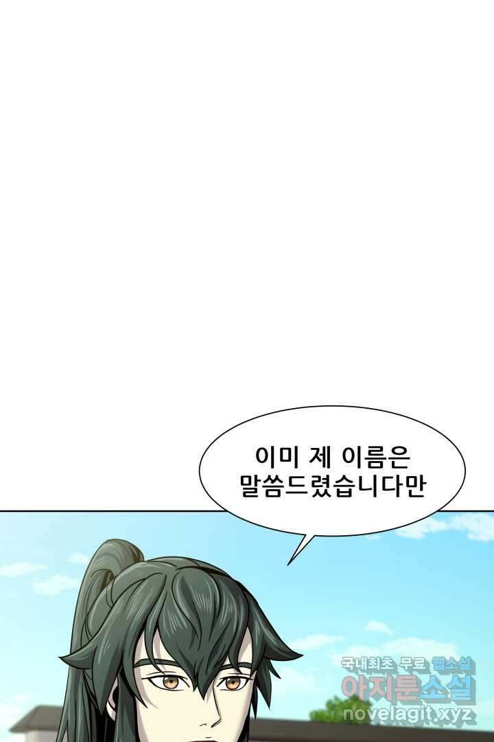 마법서생 22화 19