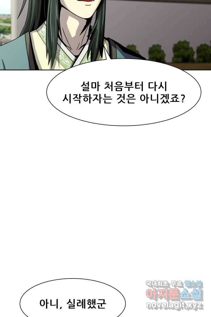 마법서생 22화 20