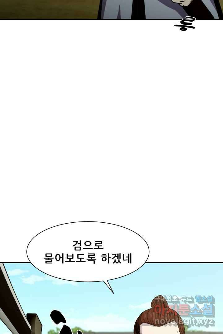 마법서생 22화 22