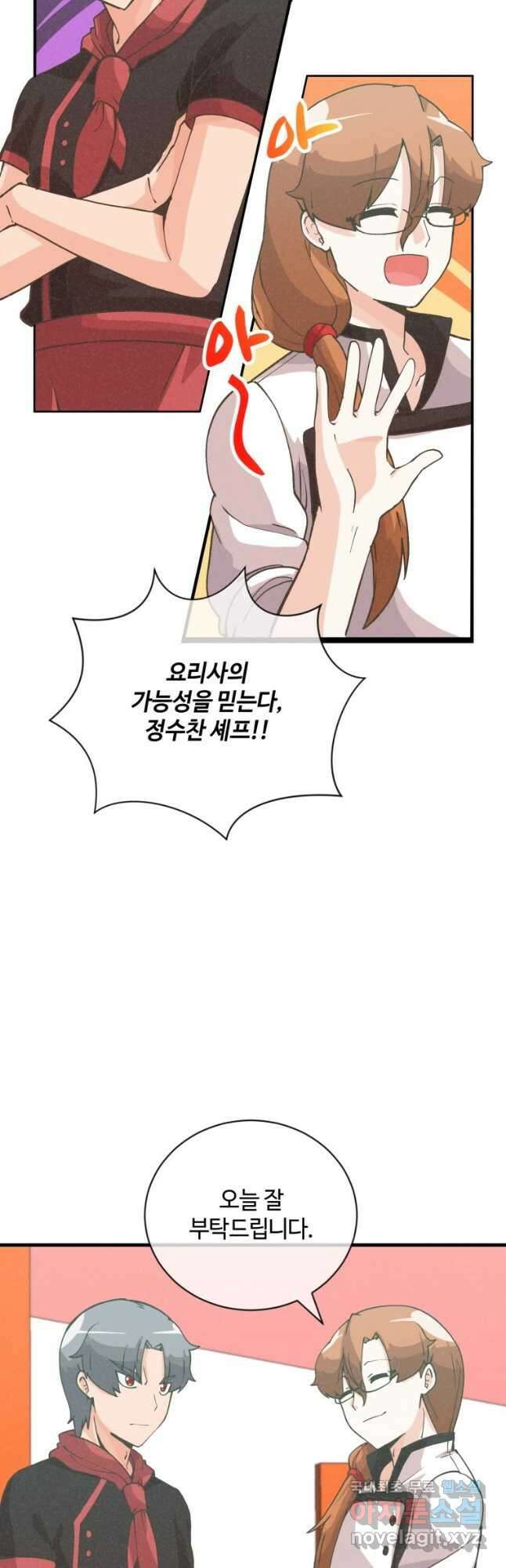 정령 농사꾼 122화 6
