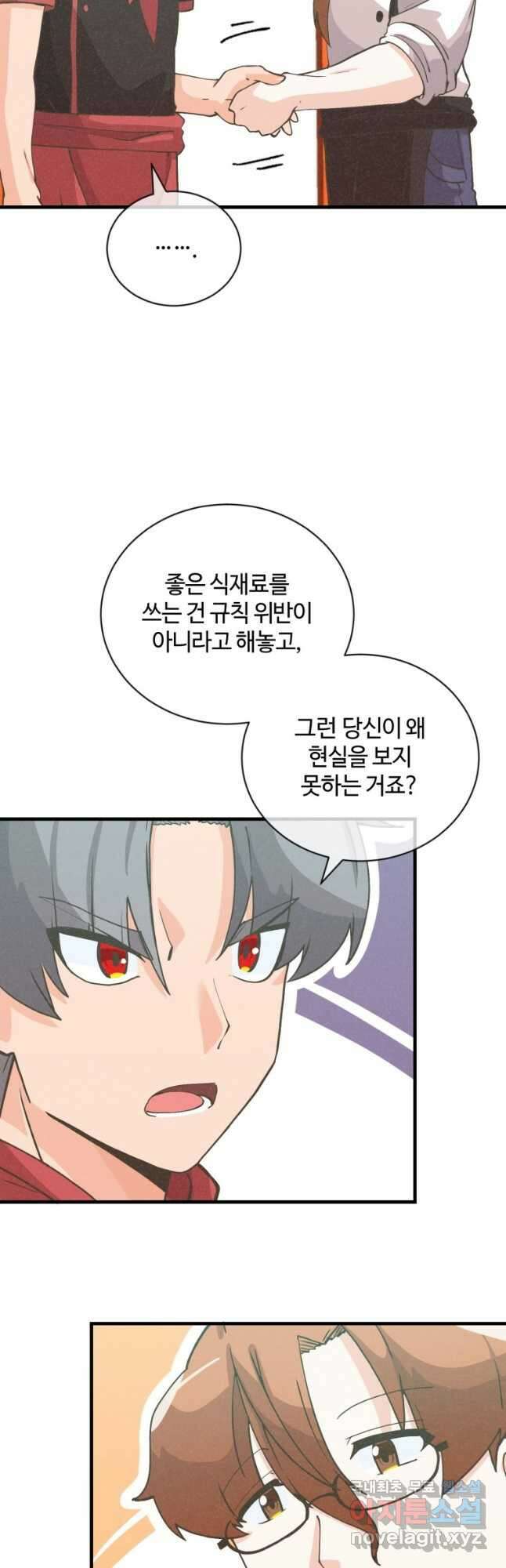 정령 농사꾼 122화 7