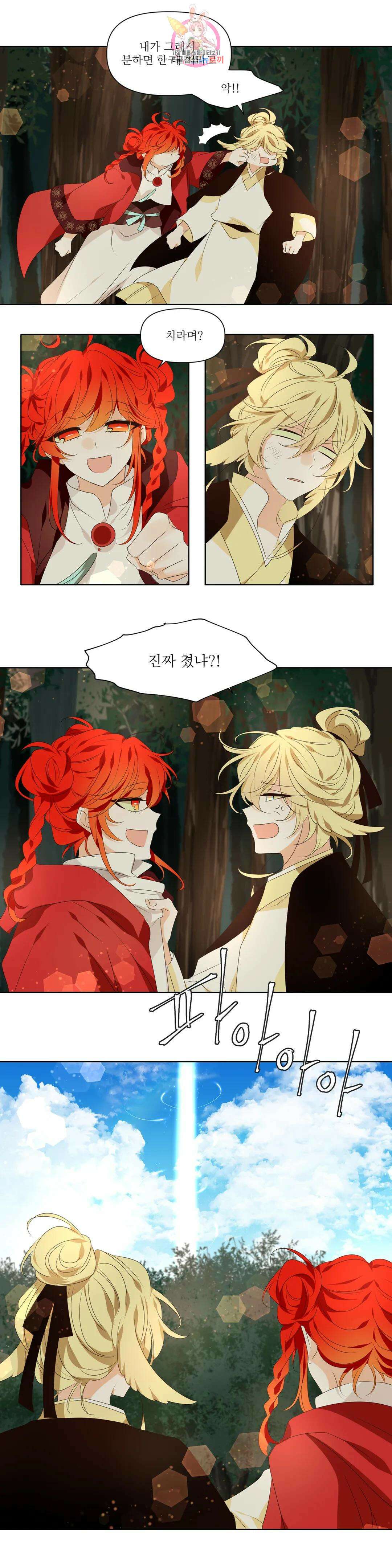 천지해 510화 동천 28화 2