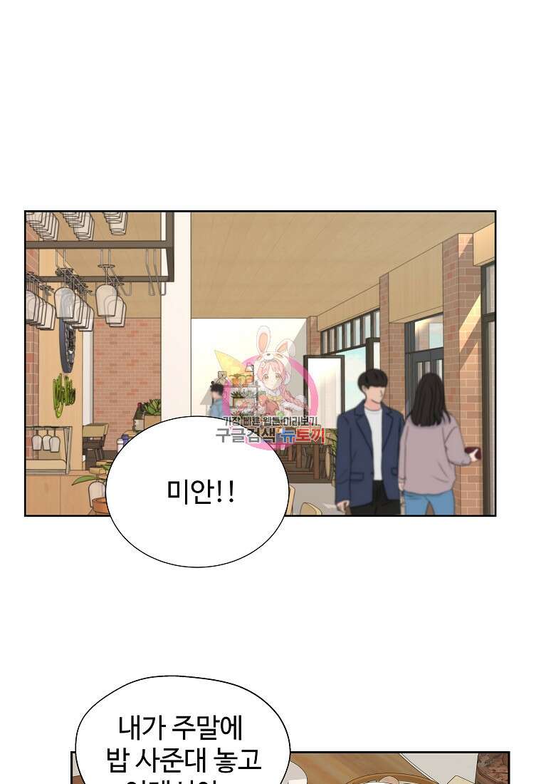 각색남주 58화 1