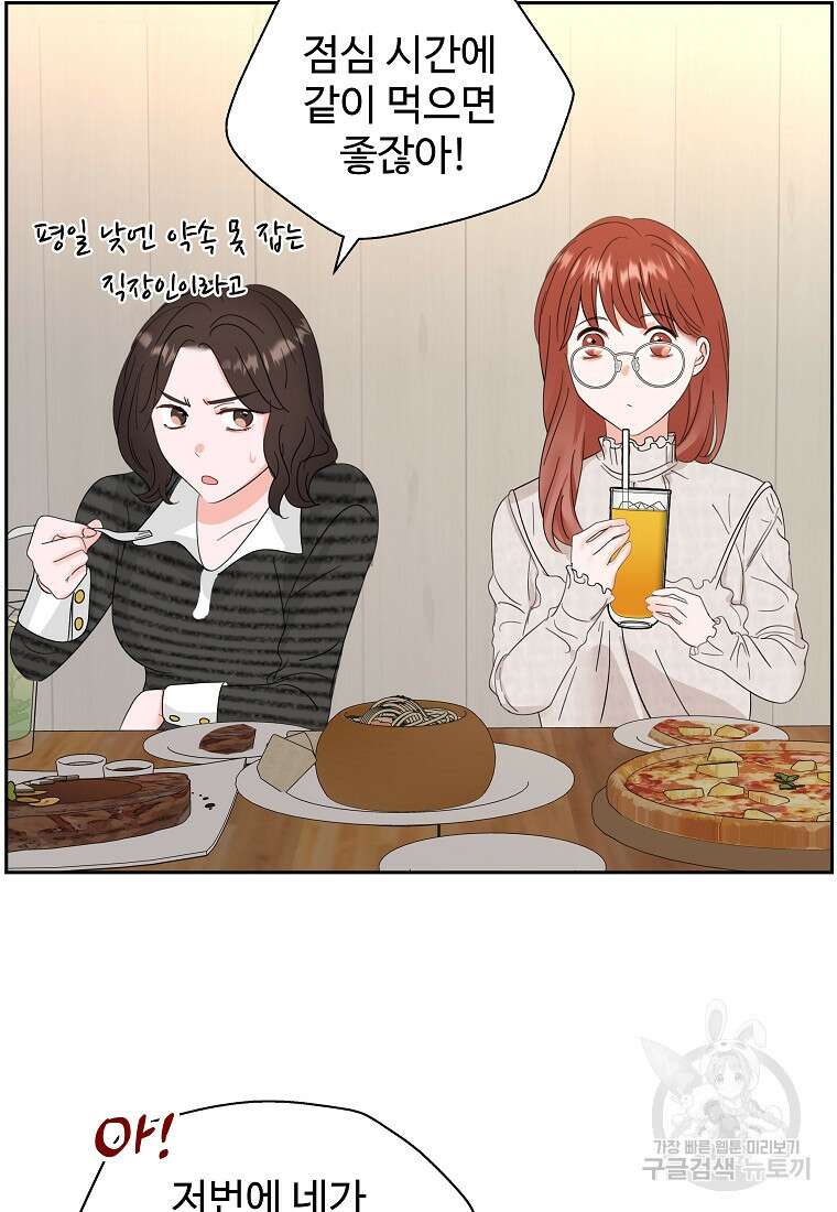 각색남주 58화 4