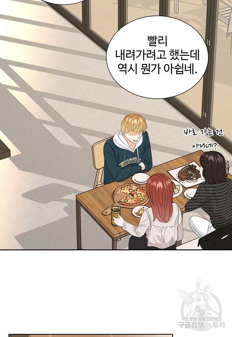 각색남주 58화 7