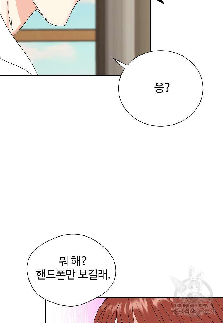 각색남주 58화 10