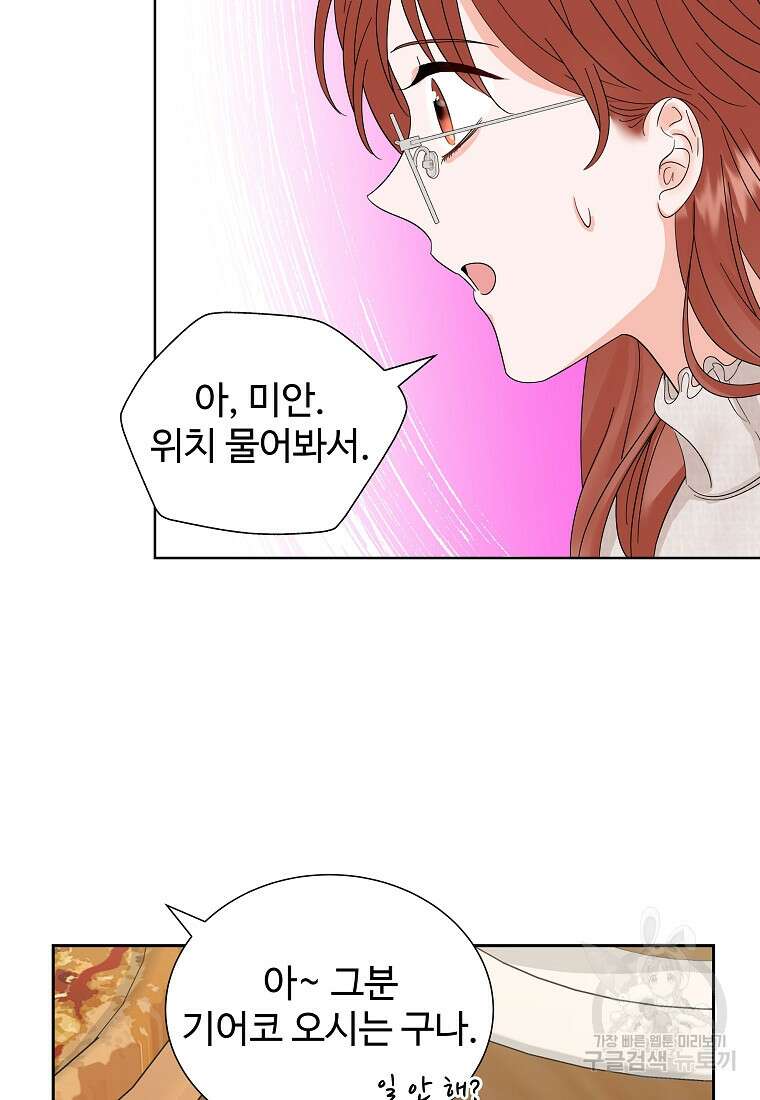 각색남주 58화 11
