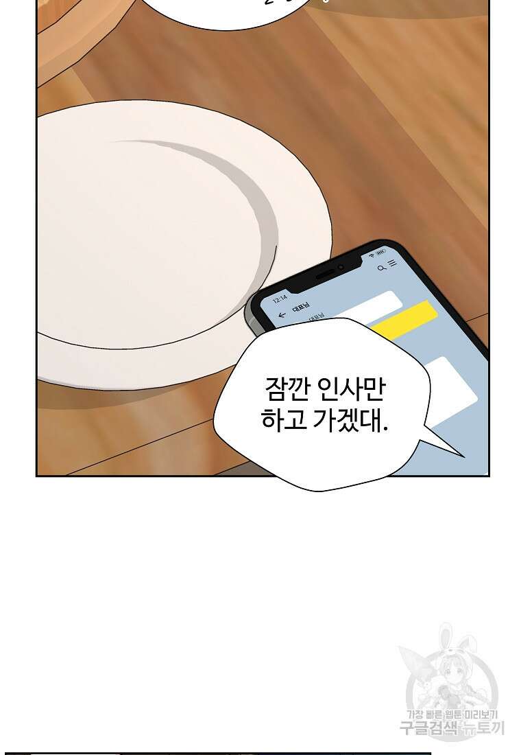 각색남주 58화 12
