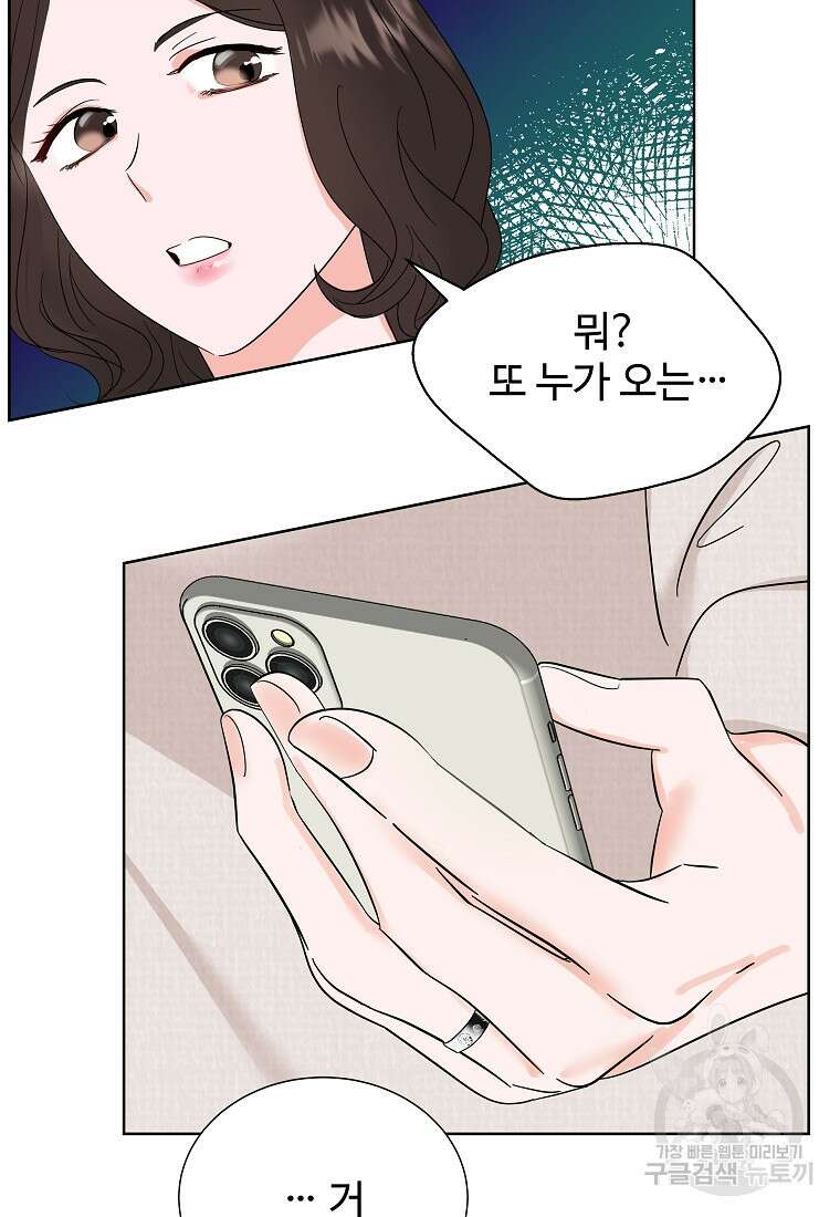 각색남주 58화 13