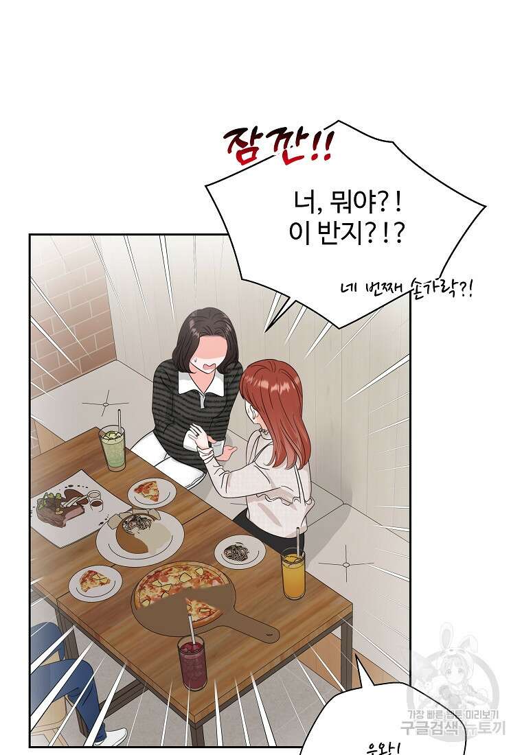 각색남주 58화 15